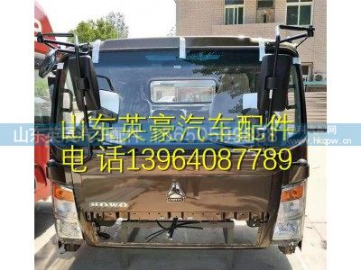 ,重汽HOWO轻卡驾驶室总成,山东英展汽车配件有限公司