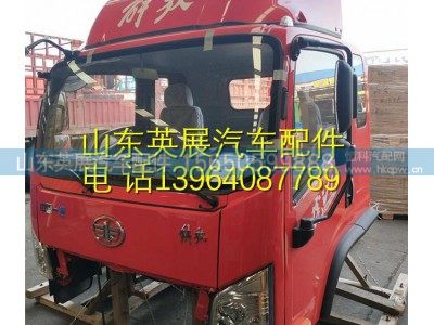 ,解放虎VH驾驶室总成 青岛虎威驾驶室空壳子,山东英展汽车配件有限公司