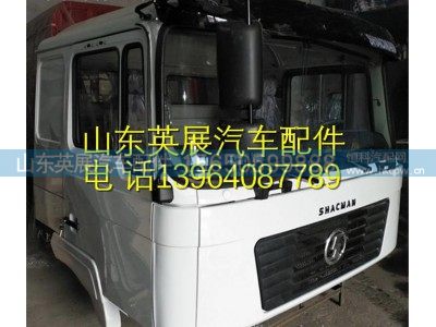 ,陕汽德龙F2000驾驶室总成 陕汽德龙F2000平顶驾驶室总成,山东英展汽车配件有限公司