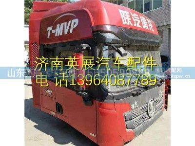 ,陕汽德龙X3000驾驶室总成 陕汽德龙X3000驾驶室壳子,山东英展汽车配件有限公司