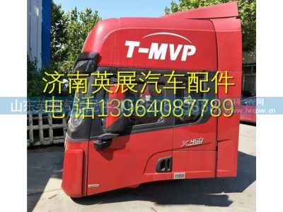 ,陕汽德龙X3000驾驶室总成 陕汽德龙X3000驾驶室壳子,山东英展汽车配件有限公司