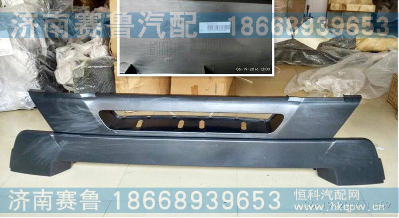 A7保险杠中段WG1664240005