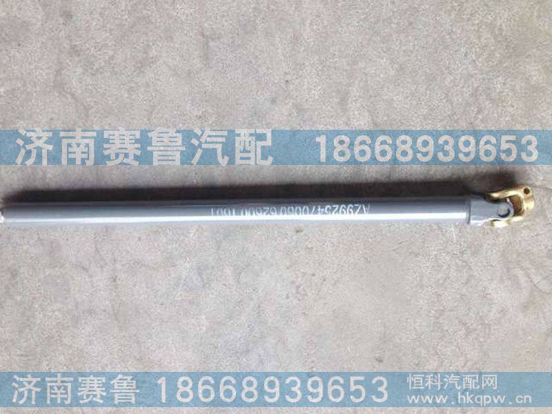 A7高地板转向管柱WG9925470050