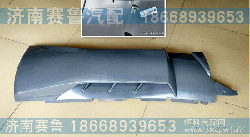 A7高地板左导风罩WG1664110051