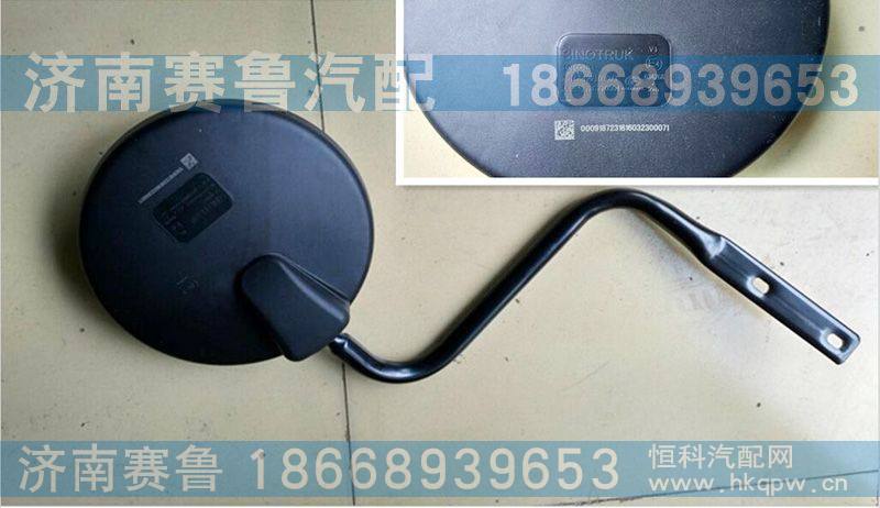 A7前下视镜WG1664771030