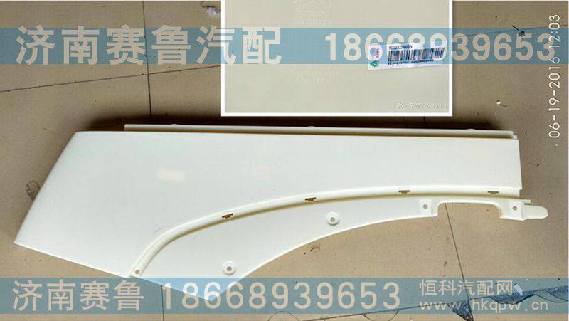 A7左翼子板后段WG1664230008