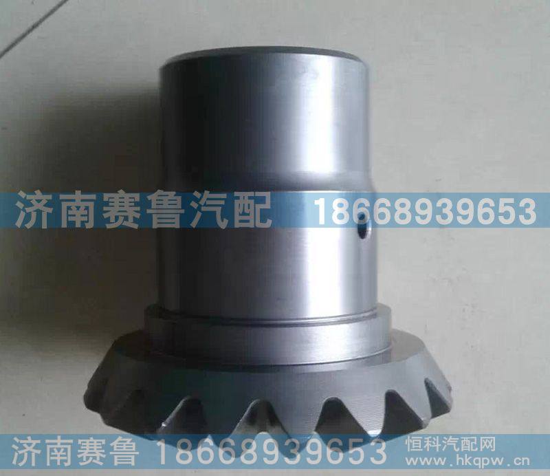 AC16轴间半轴齿轮AZ9981320166