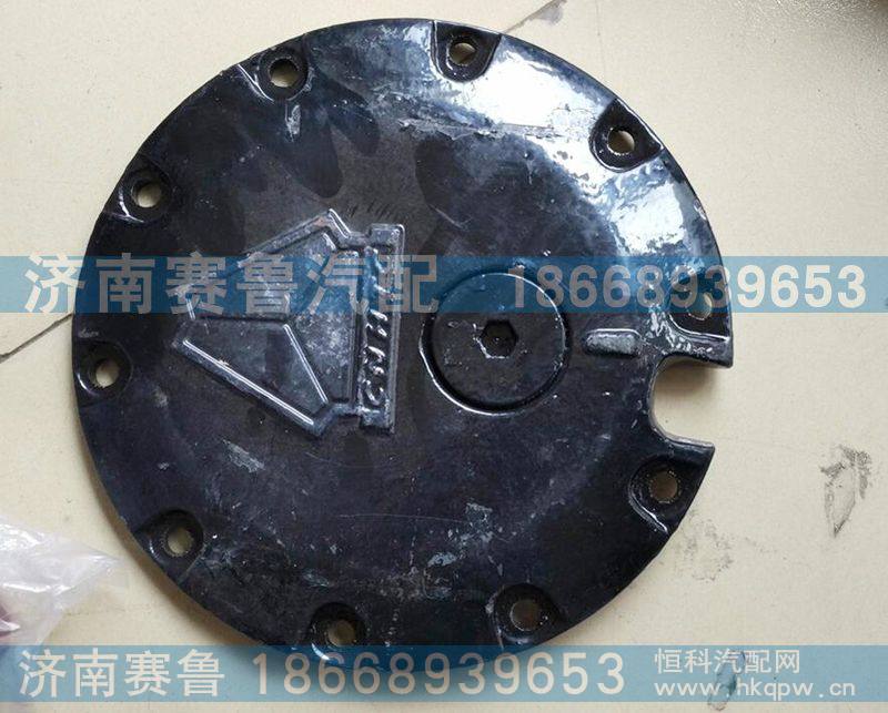 WG9981340401,铸铁轮边盖板,济南赛鲁汽配有限公司