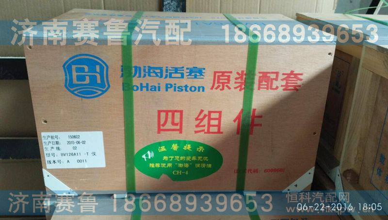 渤海四配套KC61260030011