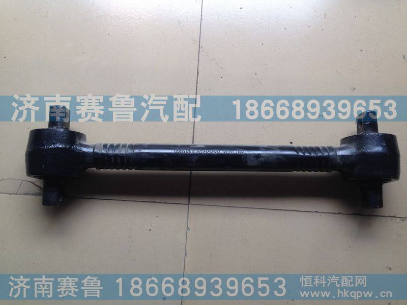 DZ91259525274,上推力杆,济南赛鲁汽配有限公司