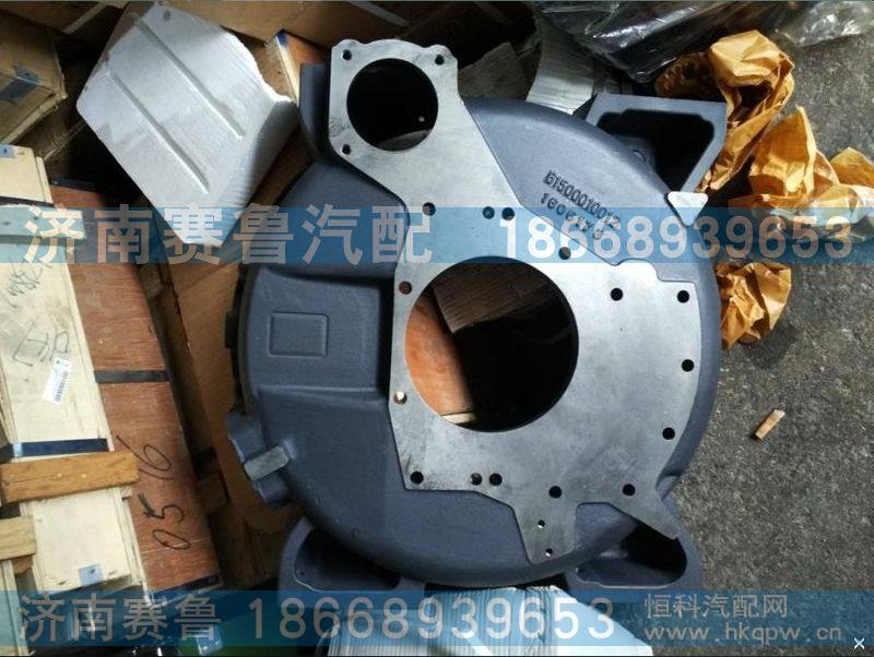 飞轮壳VG1500010012