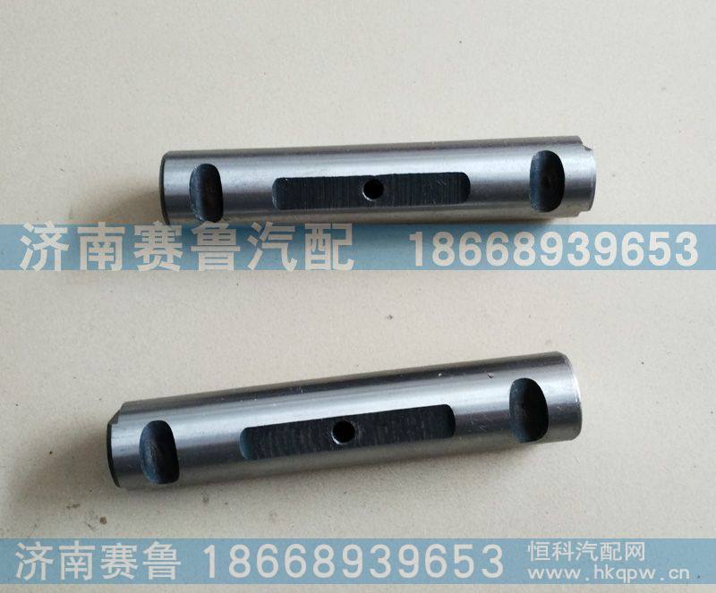 豪沃钢板销WG9100520065