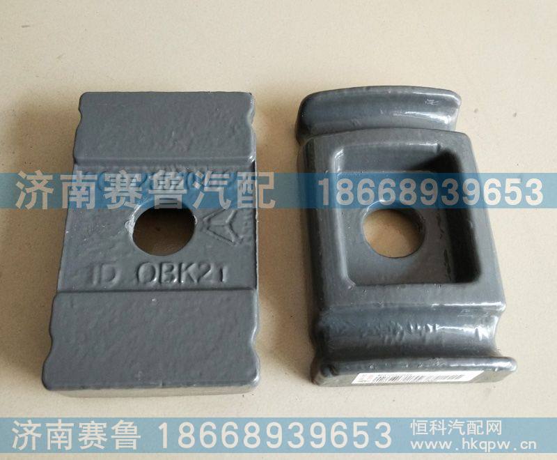 豪沃前簧压板WG9725520168