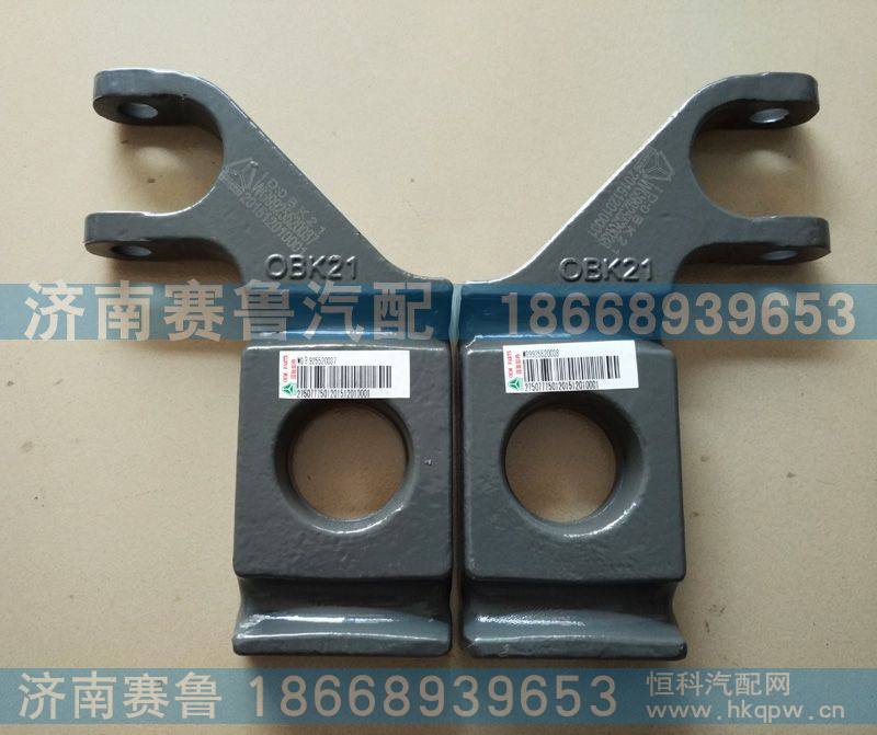 前簧压板WG9925520037