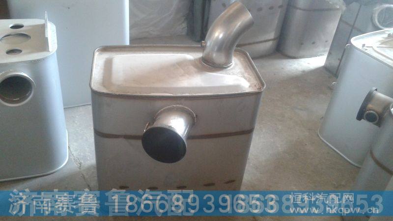 WG9925540670,消声器总成,济南赛鲁汽配有限公司