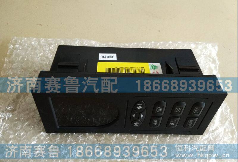 A7空调控制面板WG1664820003