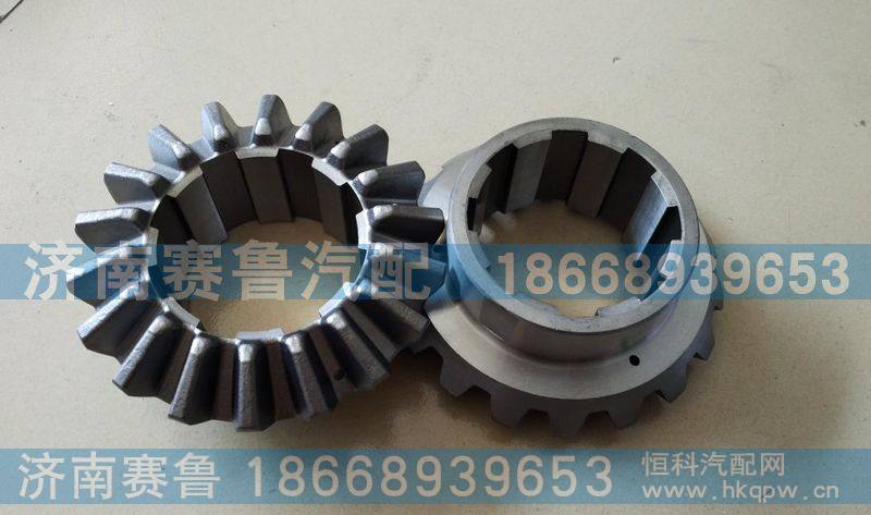 STR后半轴齿轮199014320059