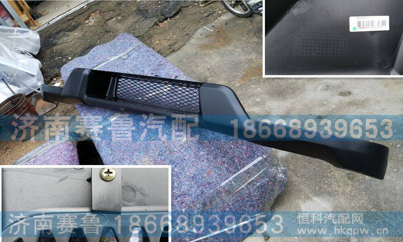 金王子11款保险杠下装饰板WG1632246007