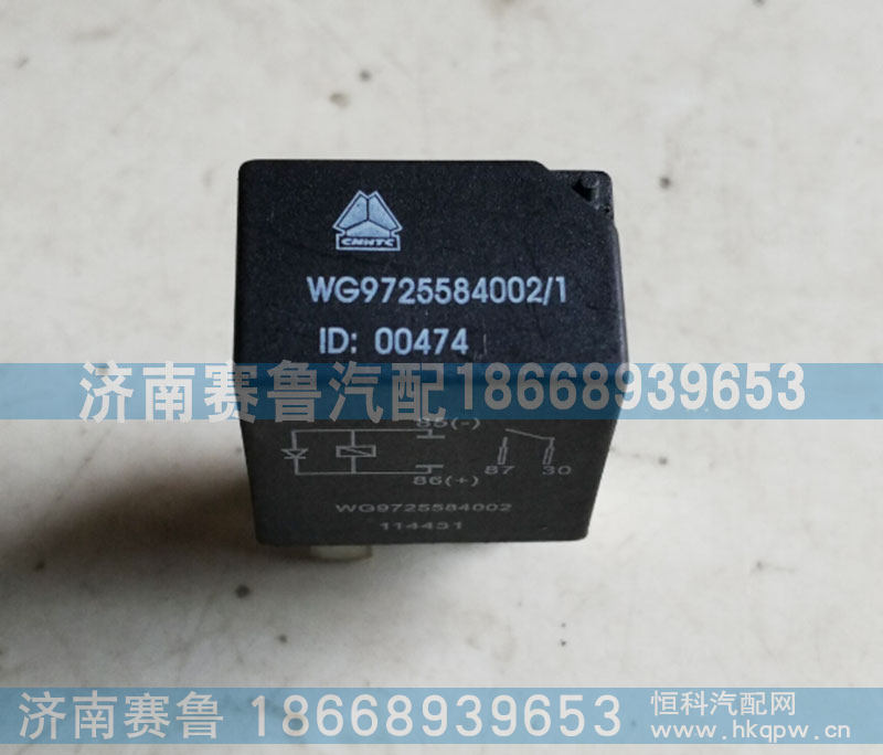 继电器4插WG9725584002
