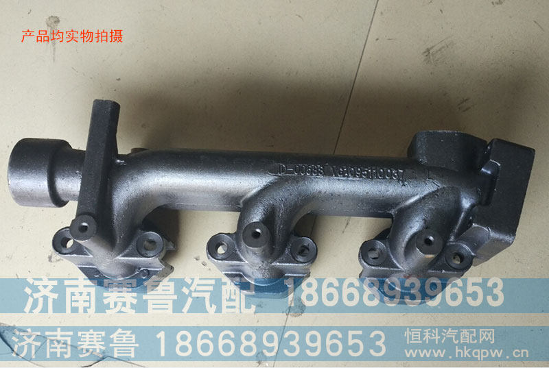 VG1095110037,排气歧管,济南赛鲁汽配有限公司