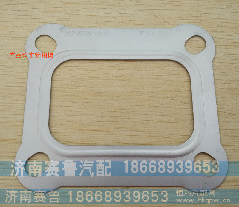 增压器垫片202V08901-0183