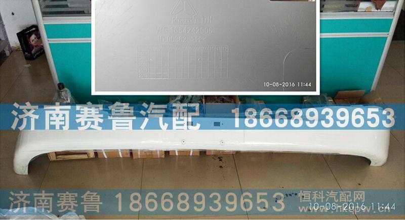 T7H保险杠下部WG1664242006