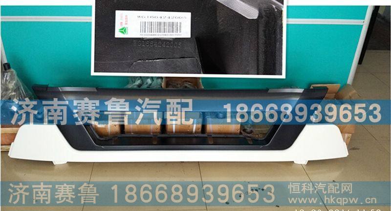 T7H保险杠中段WG1664242005