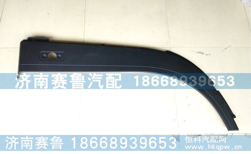 D7B高顶翼子板下段WG1684230704