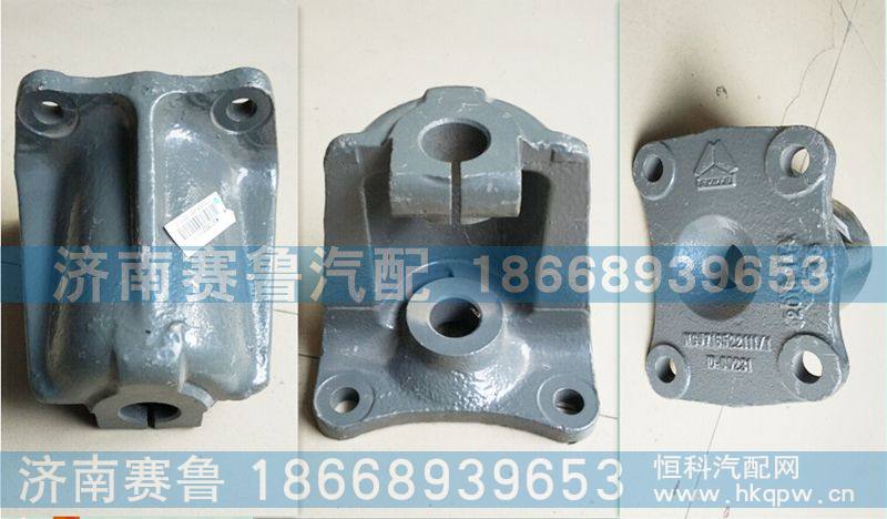 后簧后支架WG9716522111