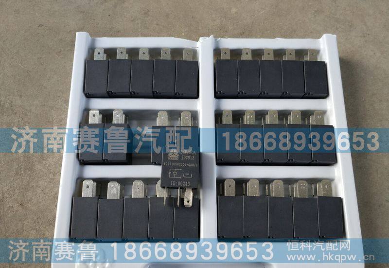 继电器WG9716582301+008