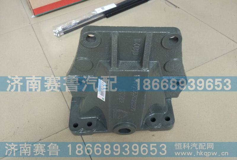 前簧后支架WG9925520202
