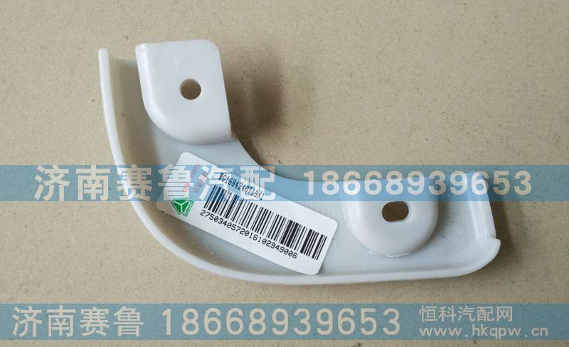 左端头下装饰板WG1684240719