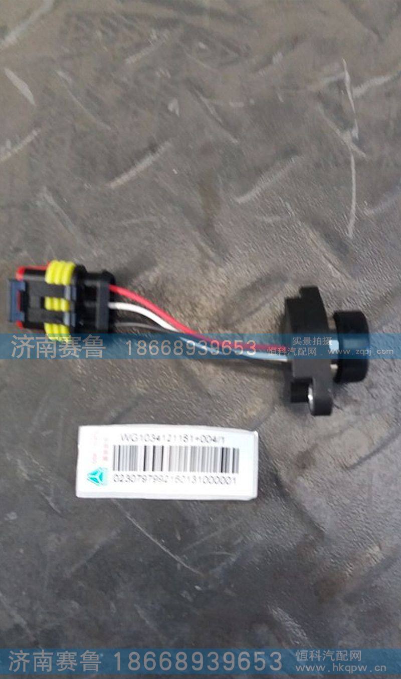 尿素压力传感器WG1034121181+004