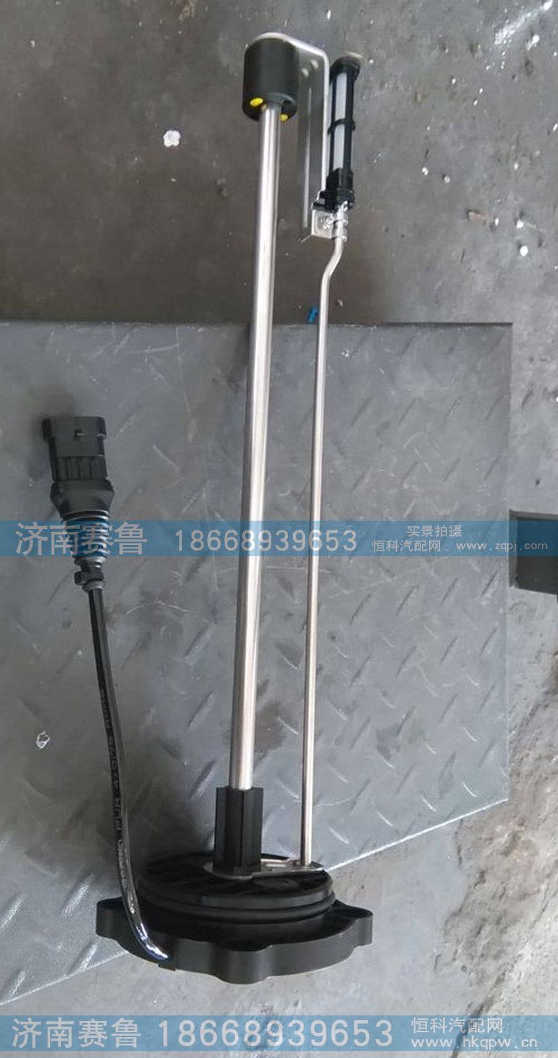 尿素液位传感器WG1034121181+009