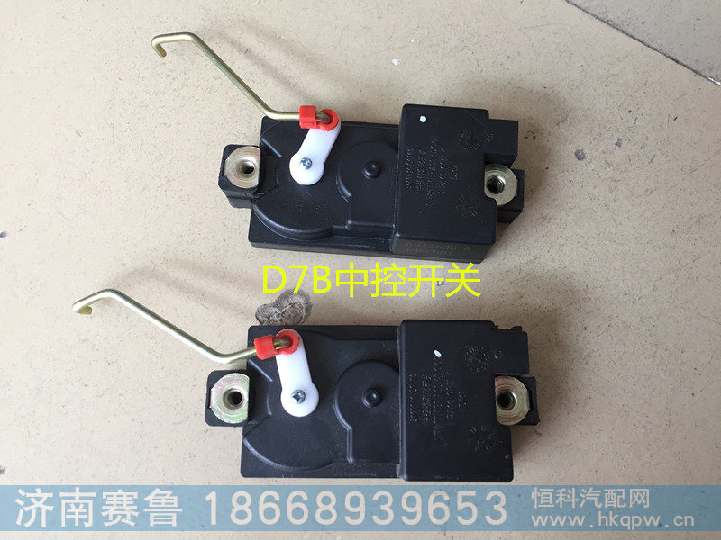 ,7B中控开关,济南赛鲁汽配有限公司