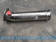 WG9325540801,D7B排气管,济南赛鲁汽配有限公司