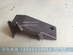 WG1682627007,歇脚板,济南赛鲁汽配有限公司