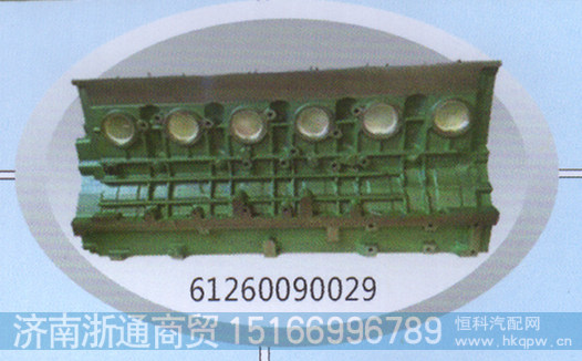 气缸体 61260090029【发动机件大全】