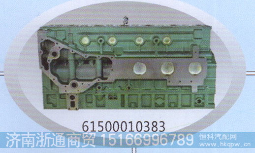 气缸体  61500010383【发动机件大全】