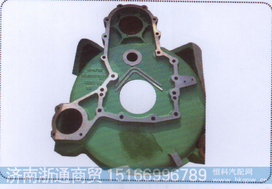 飞轮壳 VG1500019035【发动机件大全】
