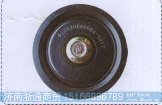 涨紧轮612630060004【发动机件大全】