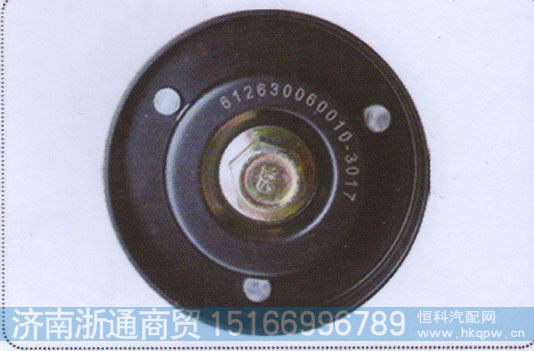 涨紧轮612600060010【发动机件大全】