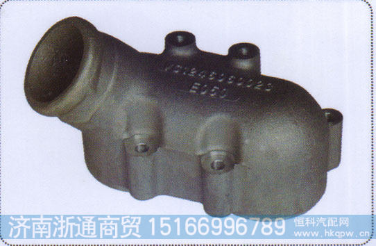 铝件VG1246060023节温器壳【发动机件大全】
