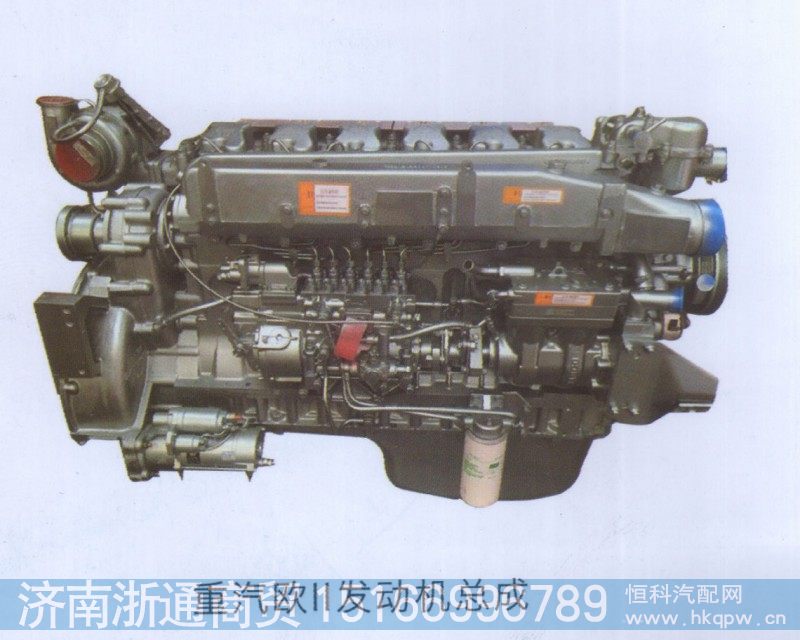 发动机 重汽欧II发动机总成【发动机件大全】