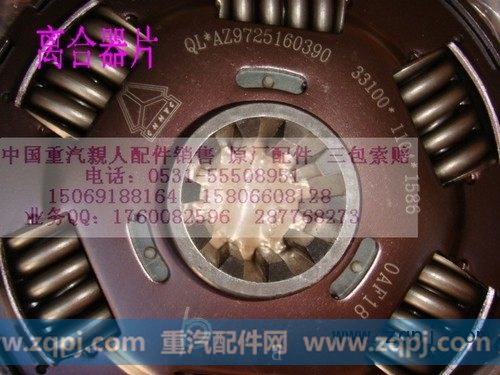 AZ9100443300/3400,HOWO09款盘式制动器、碟刹制动器总成,济南精诚汽车配件有限公司