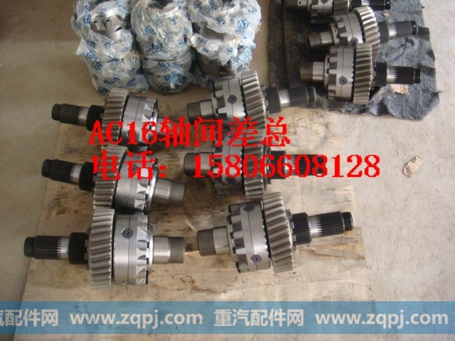 AZ9981320142/143/141/144,AC16轴间差速器半轴齿轮垫,济南精诚汽车配件有限公司