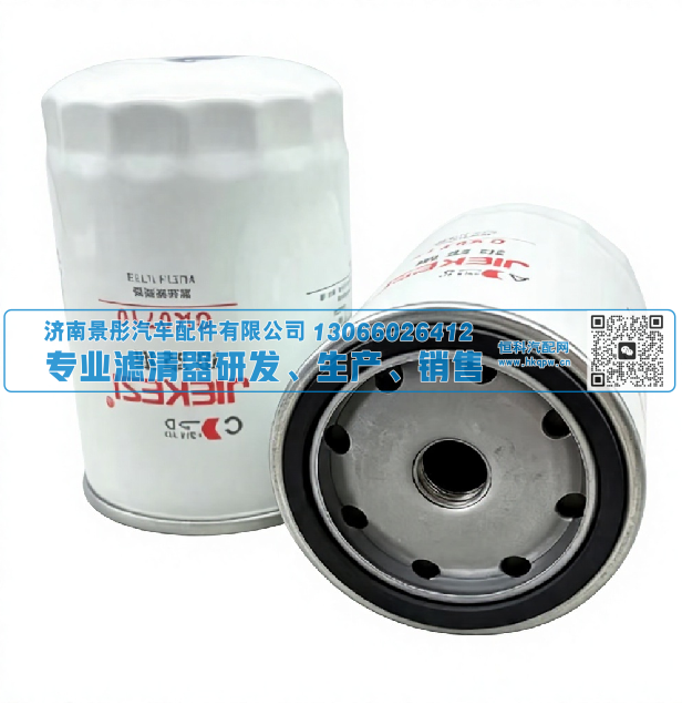J2006 CX0710 FF5484 1DQ000-1105140  P550440 K-1117001A  AC-00710,燃油滤清器Fuel Filter,济南景彤汽车配件有限公司