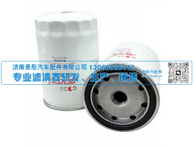 J2006 CX0710 FF5484 1DQ000-1105140  P550440 K-1117001A  AC-00710,燃油滤清器Fuel Filter,济南景彤汽车配件有限公司