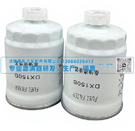 J2013-F 1117050-D6 1104030850 AS-01500 DX150B,燃油滤清器Fuel Filter,济南景彤汽车配件有限公司