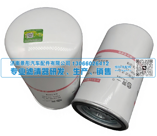 CX1018 G5800-1105140C VG1540080110LEIYI